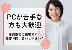 羽曳野市伊賀|月給18.1万~26.4万円|賞与2ヶ月|年間休日116日|ナースエイド イメージ