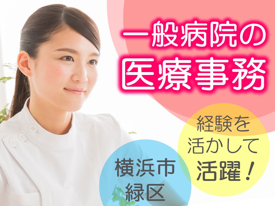 入院レセプト/一般病院 入院レセプト/一般病院