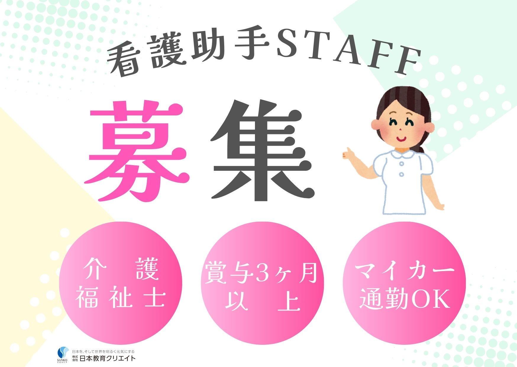 一般病院での病棟看護助手 一般病院での病棟看護助手