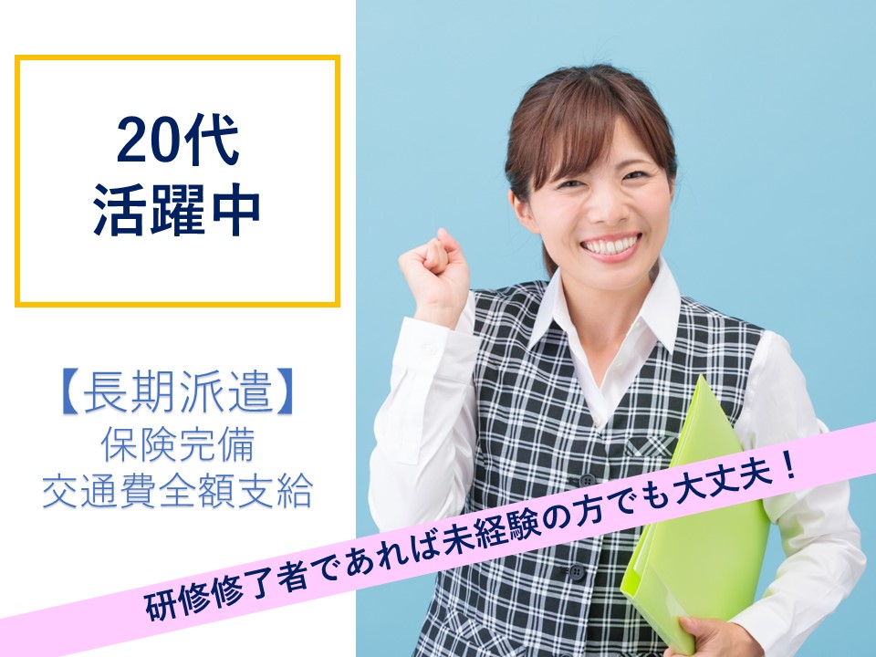 医師事務/病院 医師事務/病院