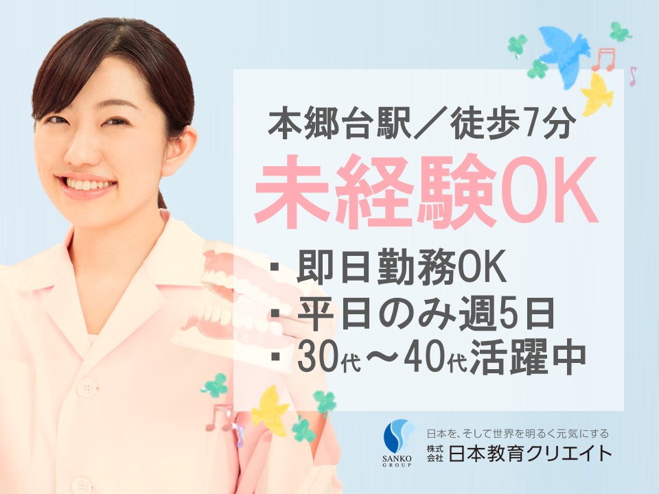 医療事務/総合病院 医療事務/総合病院