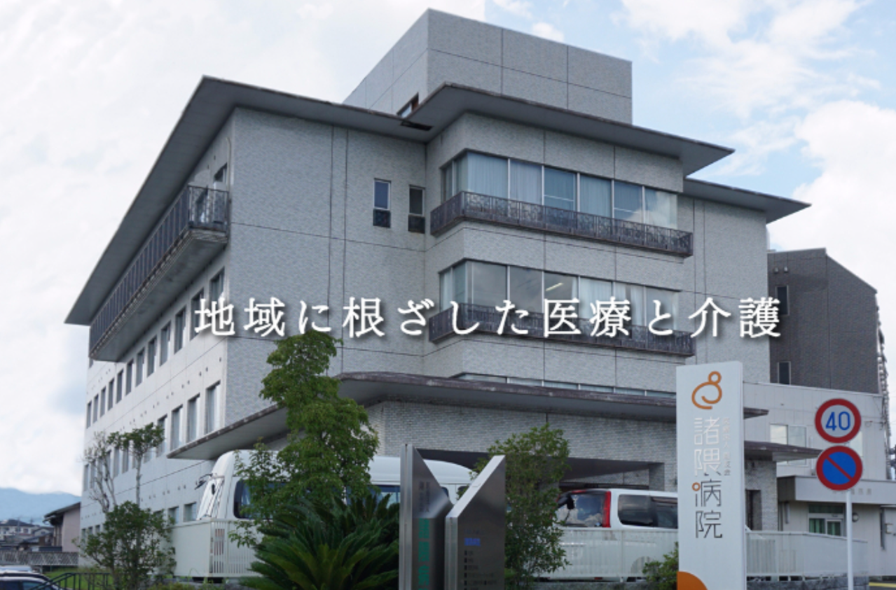 正看護師/病院 正看護師/病院