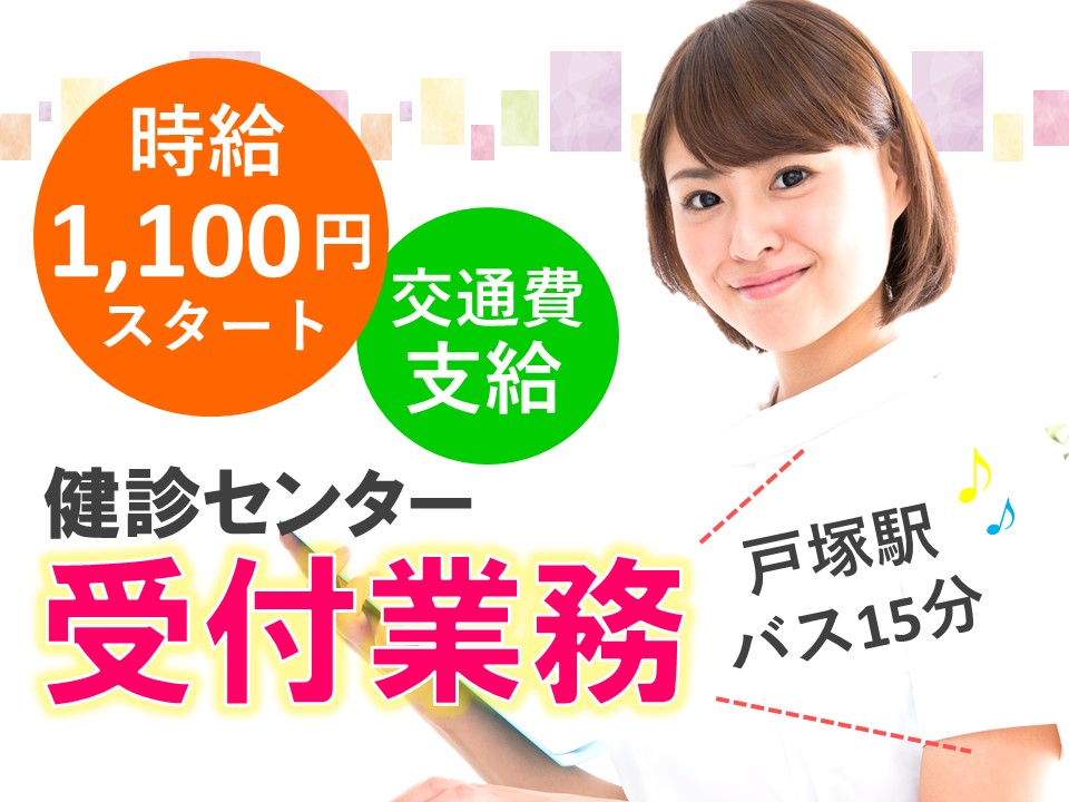 健診センター/総合病院 健診センター/総合病院