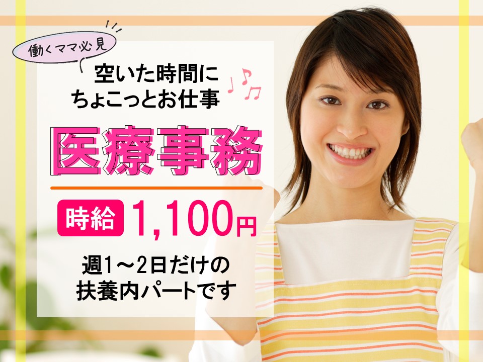 受付/精神科クリニック 受付/精神科クリニック