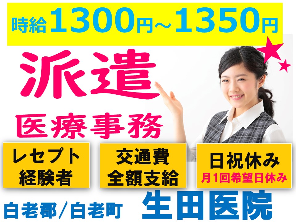 医療事務|病院 医療事務|病院