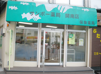 調剤事務|調剤薬局 調剤事務|調剤薬局