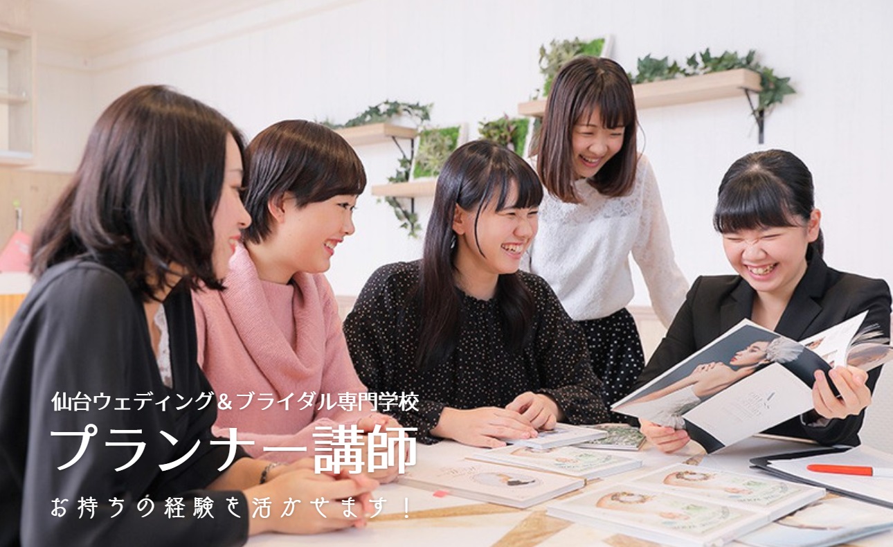 専門学校/講師 専門学校/講師