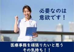 【北九州市八幡西区】時給1,200円|西村医院|無資格未経験OK|医療事務 イメージ
