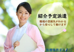 クリニックでの受付|東大阪市|医療事務|パート|週4日~ イメージ