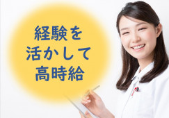 【一宮市】時給1,500円以上|ORCAでの在宅診療のレセコン入力経験がある方必見!|きたおわり在宅支援クリニックでのレセプト業務 イメージ