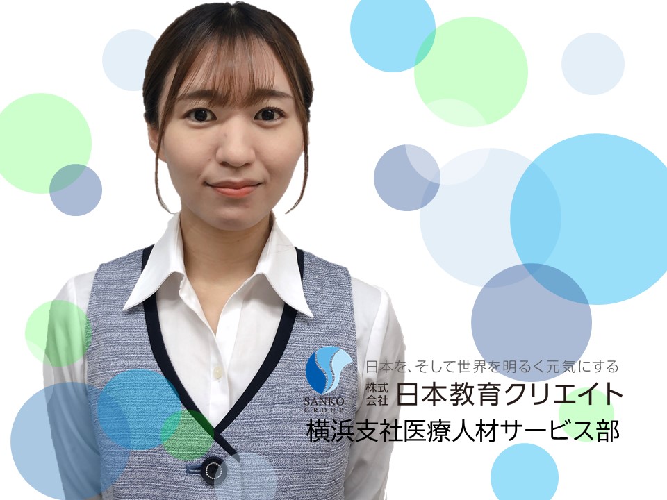 \医療業界で活躍する先輩にインタビュー/気になる本音お答えします♪♪② イメージ
