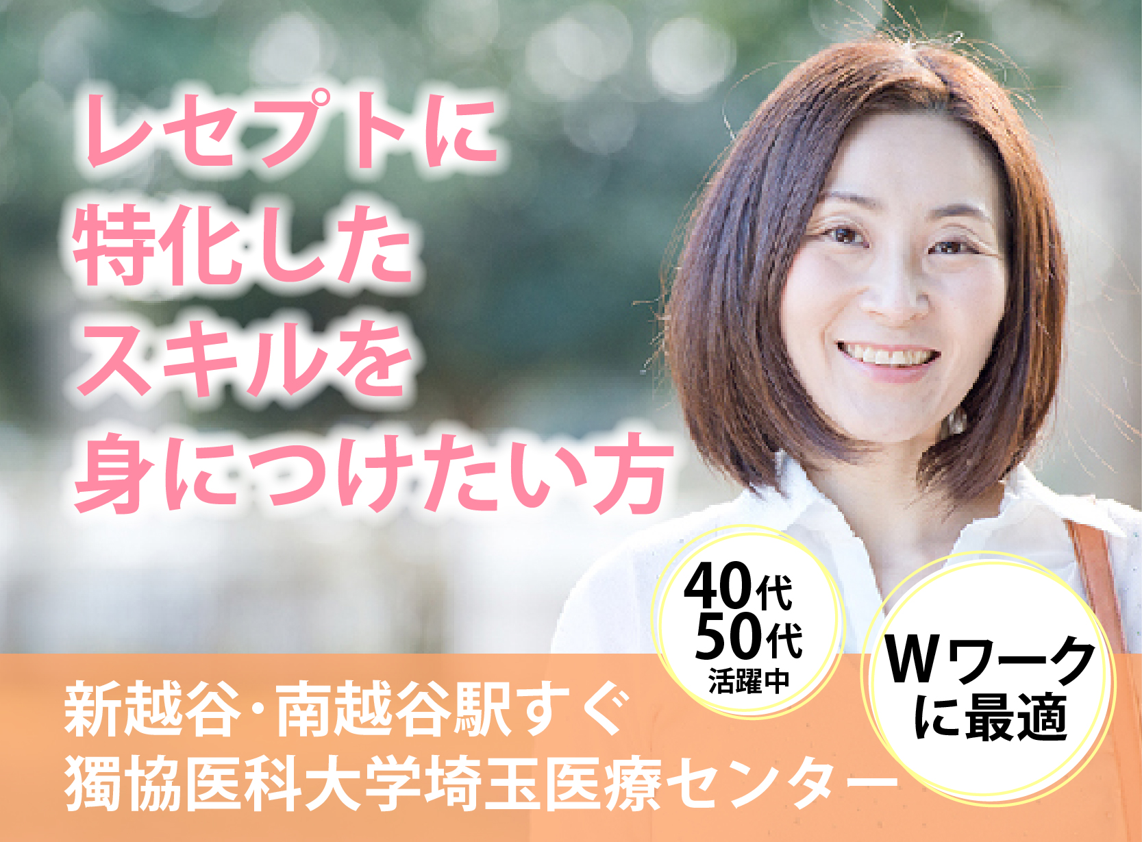 大学病院でのレセプト専門スタッフ 大学病院でのレセプト専門スタッフ