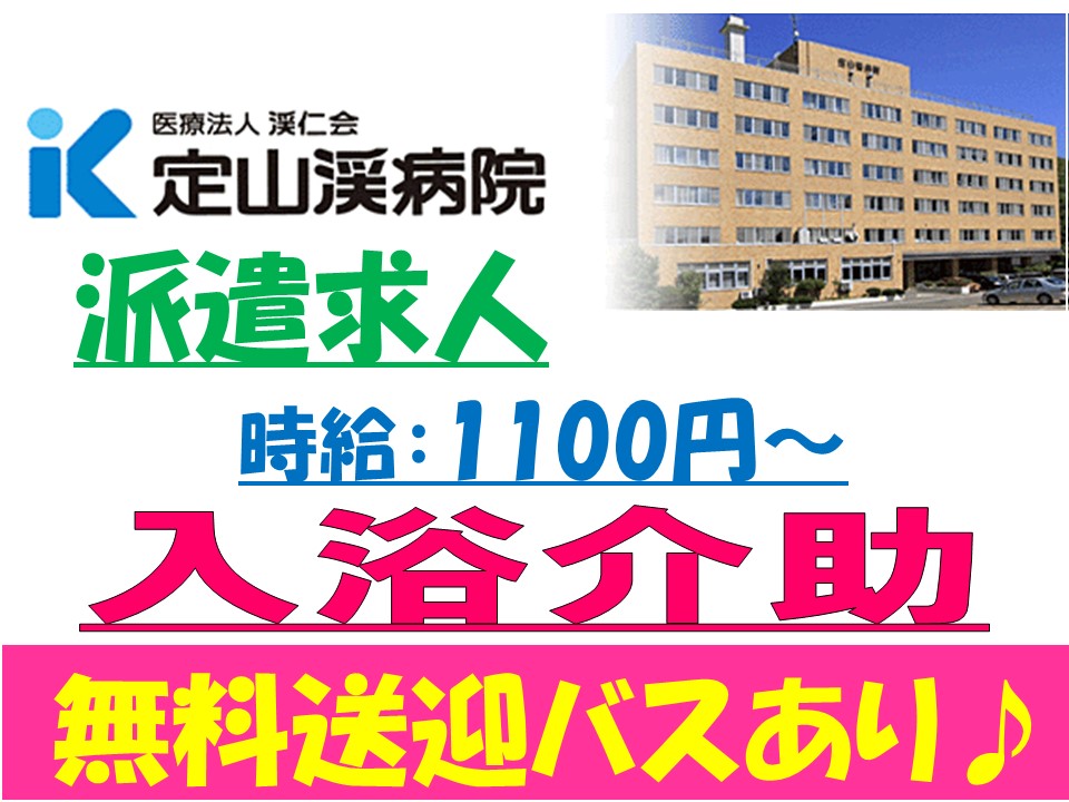 病院での看護助手 病院での看護助手