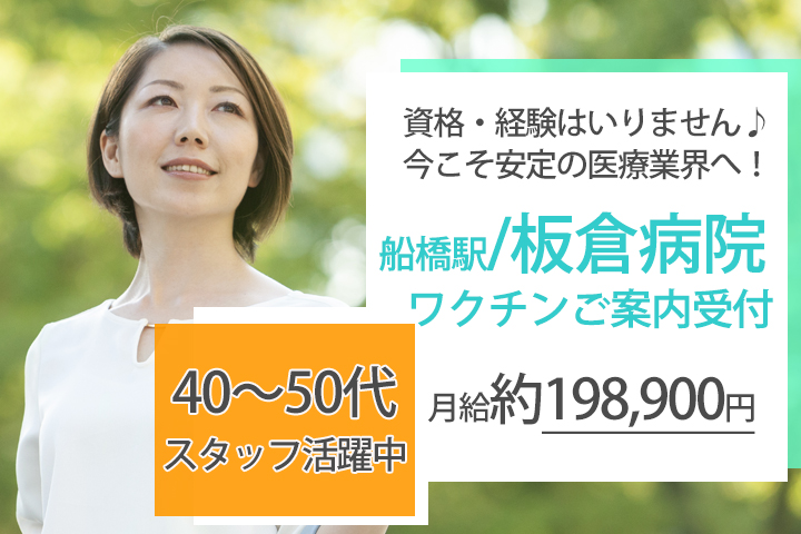 電話予約/一般病院 電話予約/一般病院