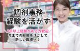 【那覇市・ビオラ薬局｜賞与3.5ヶ月分／年休125日／日祝休み／正社員・調剤事務／経験者募集 イメージ