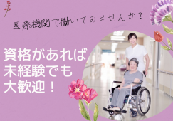 池田病院|夜勤なし|介護福祉士【野々市市新庄】賞与3.2ヵ月☆就業場所多数あり イメージ