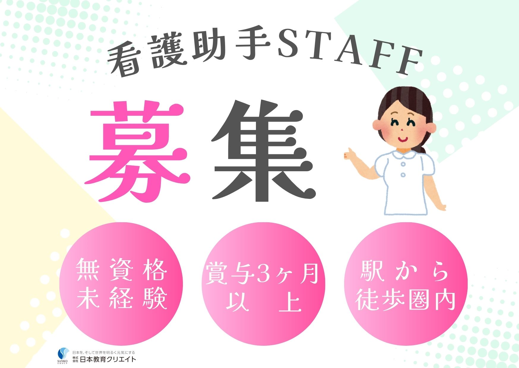 病院での看護助手・ナースエイド 病院での看護助手・ナースエイド