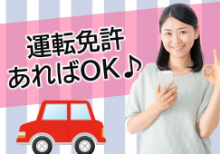 【北九州市八幡東区】時給1,000円~|たなか整形外科|パート|リハビリ助手 イメージ