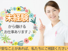 未経験者歓迎♪
