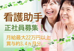 【3名同時募集】鴨居駅より徒歩5分|総合病院でのサポート業務|無資格・未経験者歓迎! イメージ