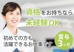 【福岡市中央区】月給196,220円~|福岡中央病院|シフト制|社会福祉士 イメージ