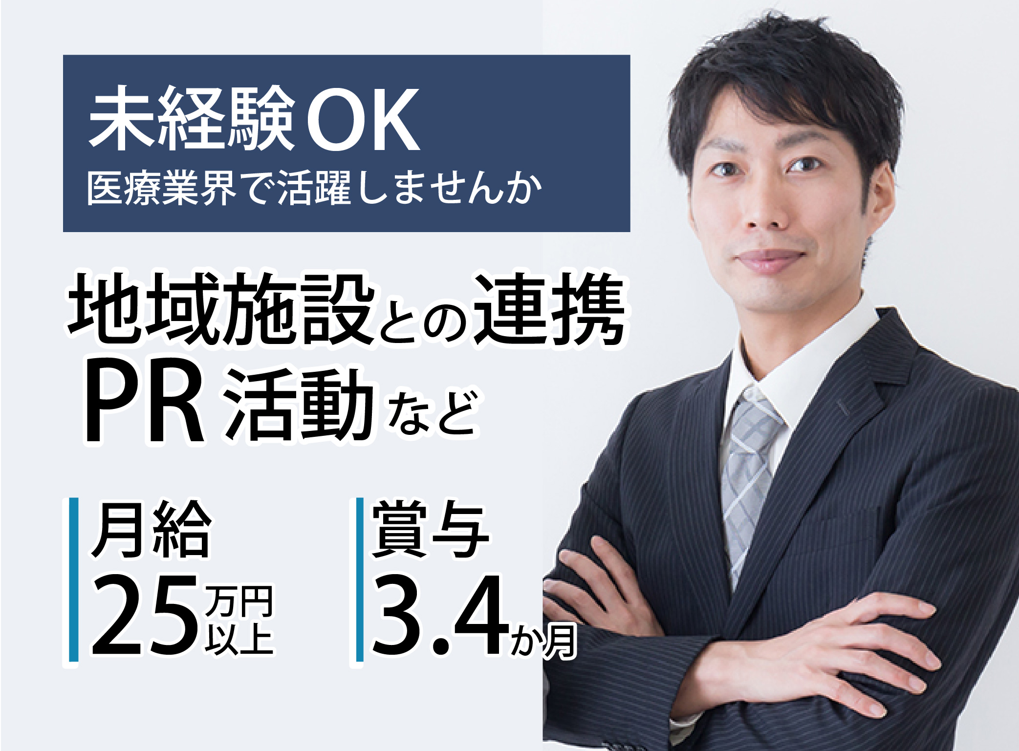 病院での営業職 病院での営業職