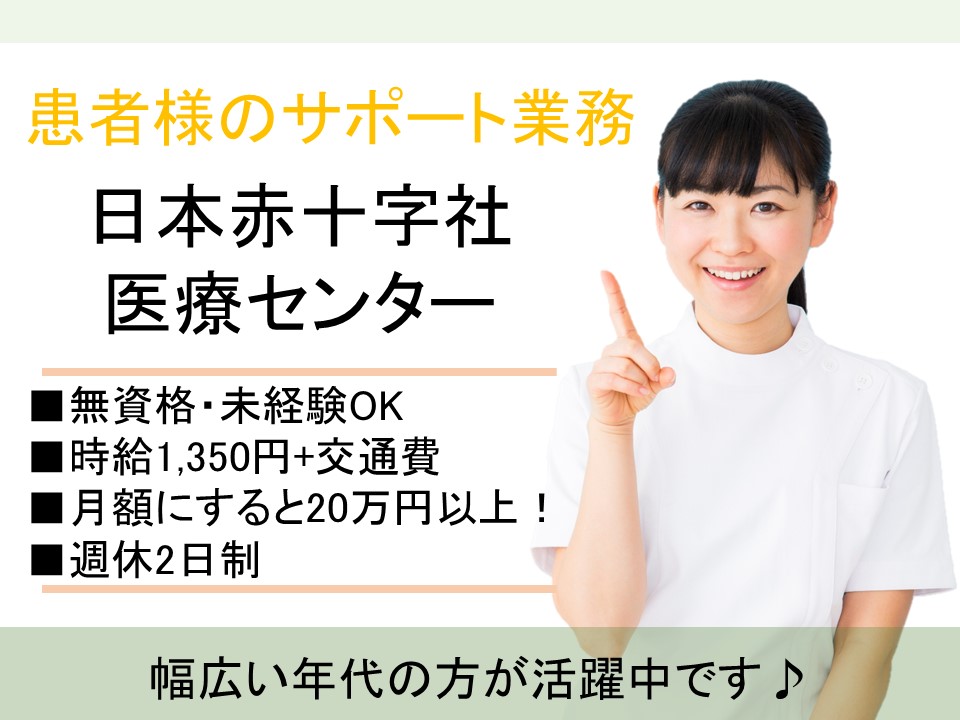 総合病院での看護助手 総合病院での看護助手