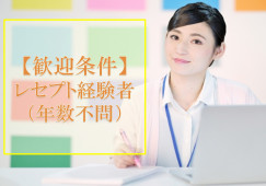 奈良市東九条町|時給1050円~1150円|午前のみ|医療事務|マイカー通勤OK イメージ