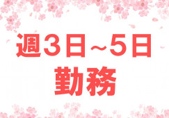 青山病院|医療事務|経験者募集|車通勤OK|週3日~5日 イメージ