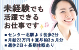 【センター北駅/駅チカ】訪問診療の医療事務|週休2日制+長期休暇あり|月給23万円~ イメージ