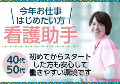 【新井病院での院内サポートスタッフ/久喜駅徒歩2分】無資格・未経験からスタートした方多数★月給19万円~|日勤のみ|40代活躍中 イメージ