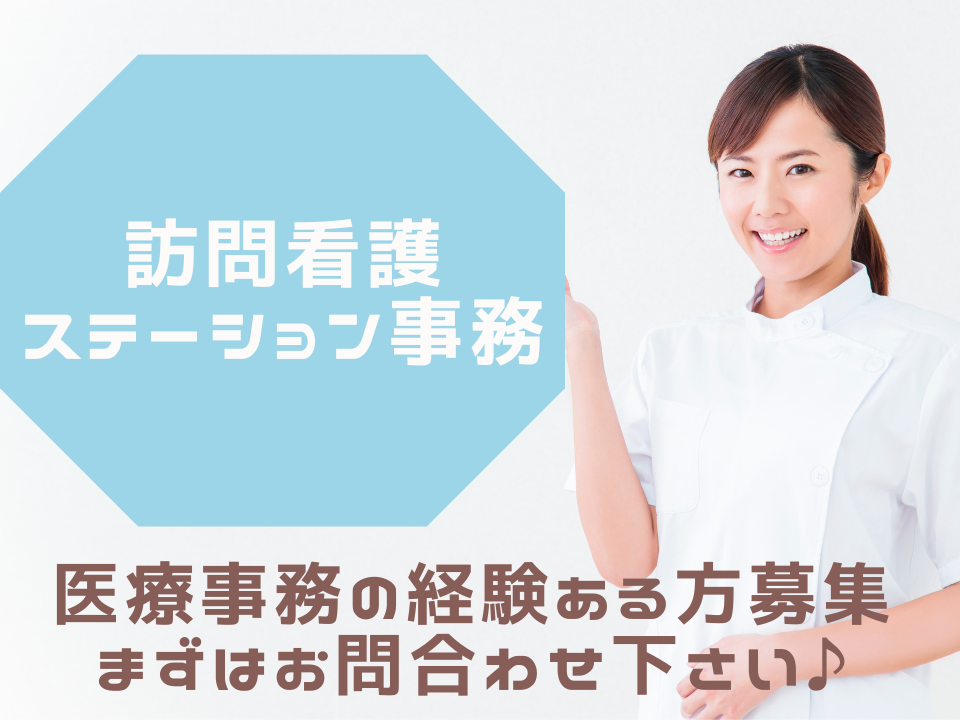 クリニックでの医療事務 クリニックでの医療事務
