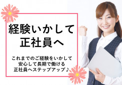 【一宮市】月給18万円以上|年間休日128日|メドタウンたなかファミリークリニックでの医療事務|レセプトまたは在宅診療経験者募集! イメージ
