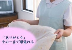 【福岡市博多区】月収190,500円~|古森病院|未経験OK|看護助手 イメージ