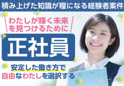 【さいたま市大宮区*鉄道博物館駅】医療事務の資格か経験がある方限定★完全週休2.5日制|残業ほぼなし|車通勤可|30~40代活躍中 イメージ
