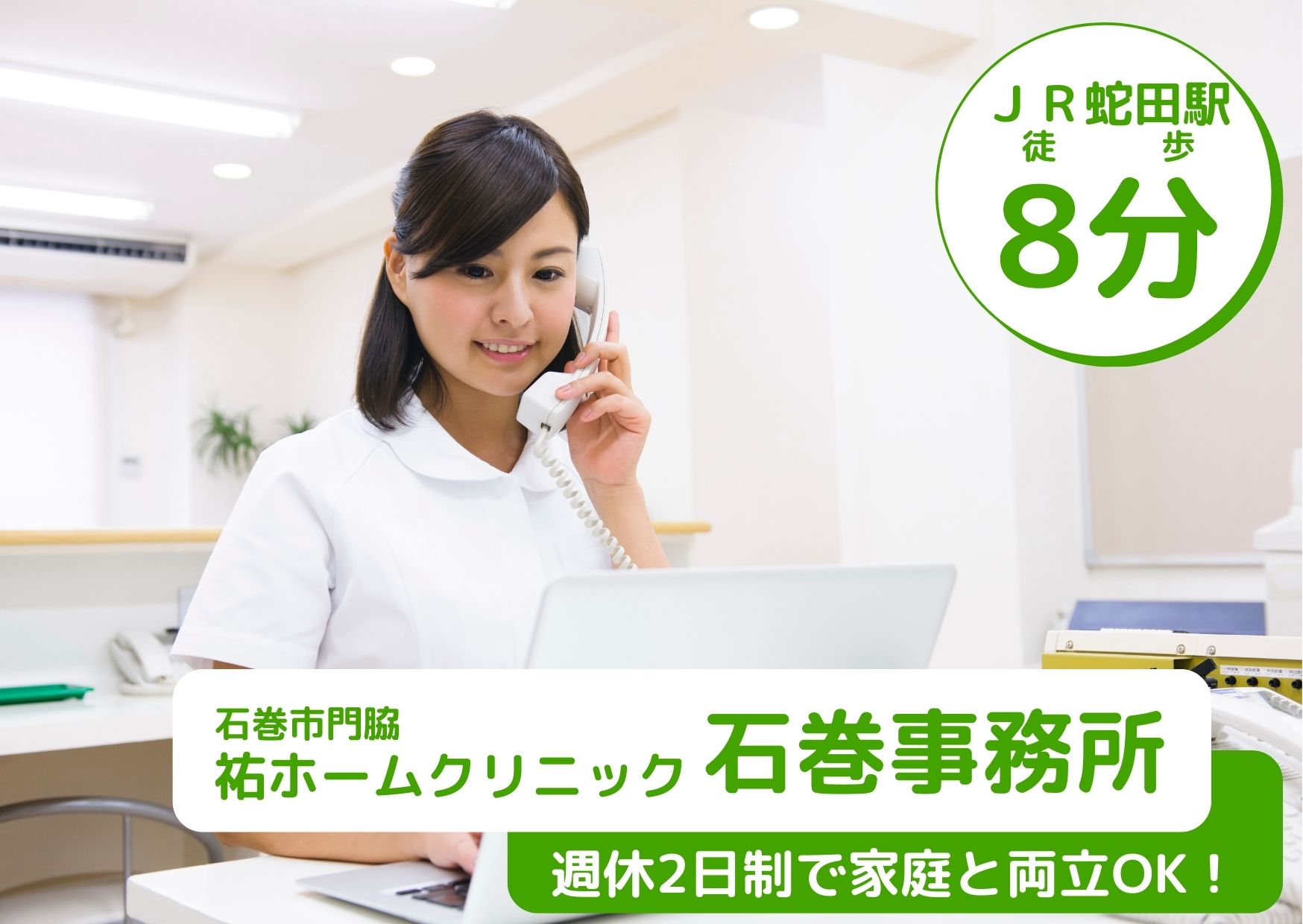 訪問診療での医療事務 訪問診療での医療事務