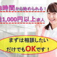 短時間×時給1,100円以上の求人あります！ イメージ