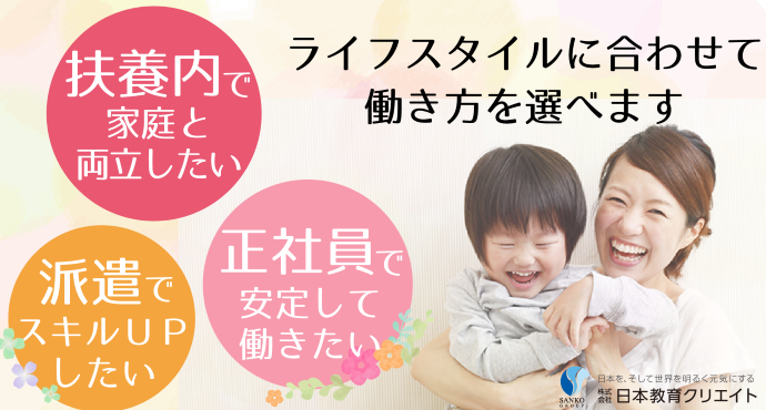 【長崎県/長崎市周辺】|医療事務・一般事務求人のご案内 イメージ