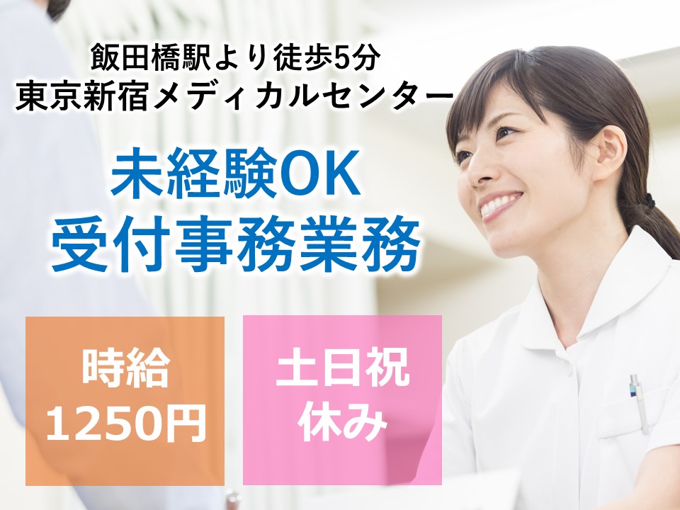 総合病院での受付スタッフ 総合病院での受付スタッフ