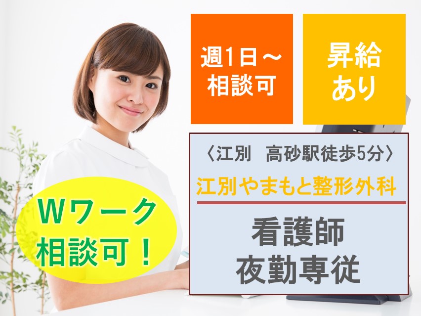 クリニックでの看護職 クリニックでの看護職