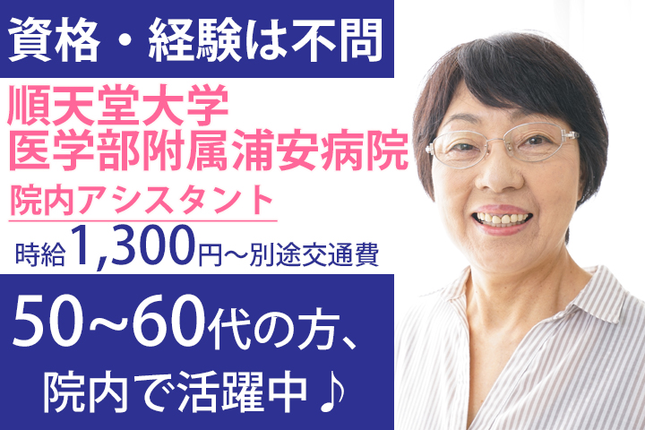 大学病院での看護助手 大学病院での看護助手
