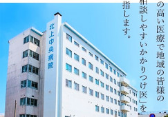 北上中央病院【看護助手】経験年数問わず介護福祉士手当支給|即日勤務できる方は大歓迎 イメージ