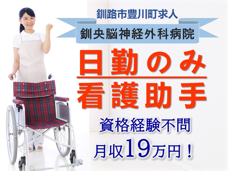 病院での看護助手 病院での看護助手