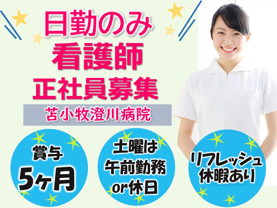 病院での外来看護師 病院での外来看護師