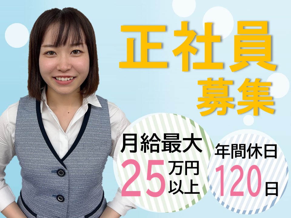 医療事務/総合病院 医療事務/総合病院