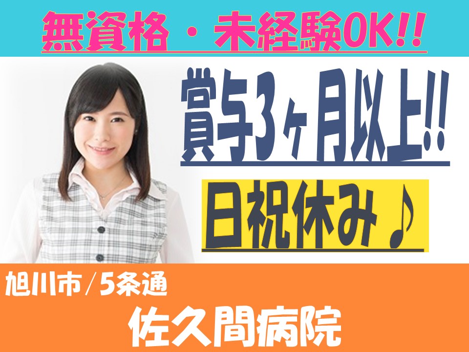 病院での医療事務 病院での医療事務