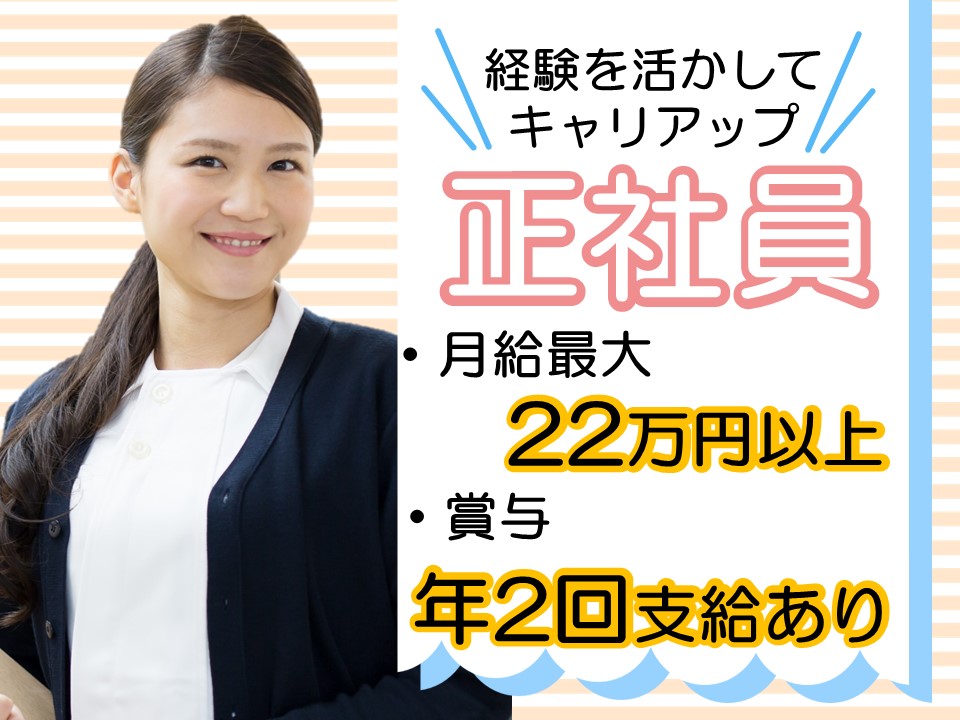 医療事務/総合病院 医療事務/総合病院