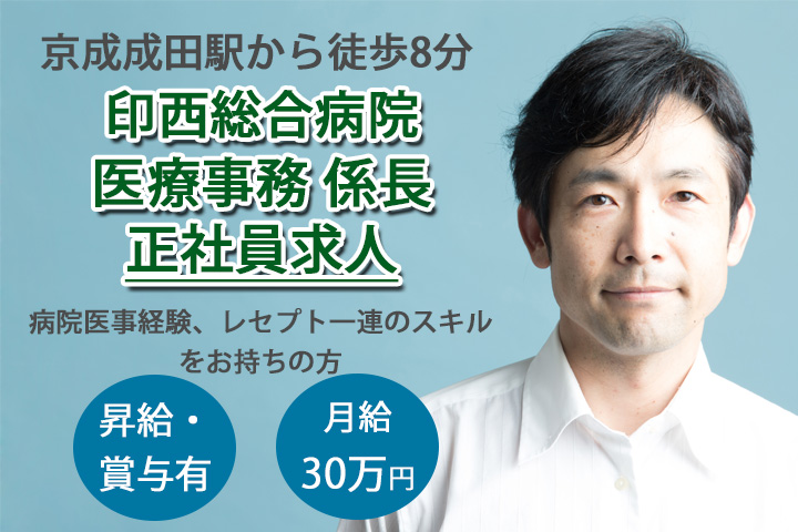 総合病院での医療事務 総合病院での医療事務