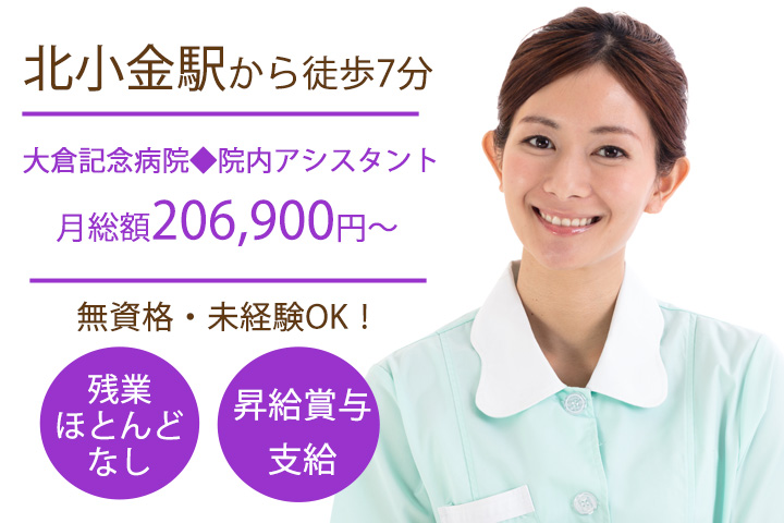 病院での看護助手 病院での看護助手