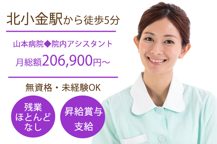 病院での看護助手 病院での看護助手